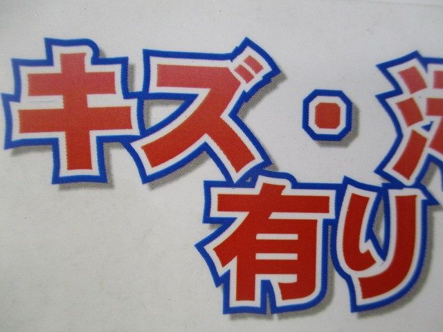 LEDライトユニット形ベースライト(白色)(キズ有) EL-LU42533WAHTN