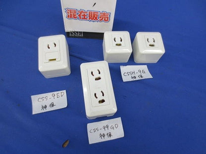 コンセントセット(混在4個入)(キズ・汚れ有) CSS-9ED他
