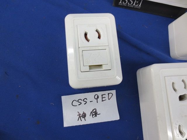 コンセントセット(混在4個入)(キズ・汚れ有) CSS-9ED他