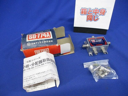 4分配器 SD-774A