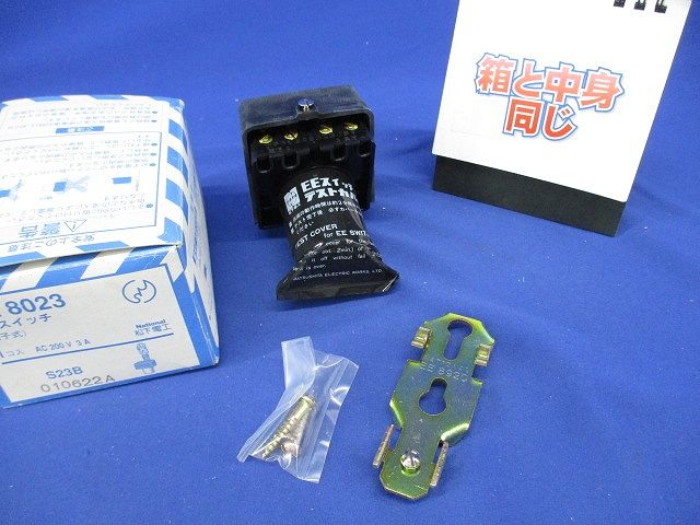 EEスイッチ National EE8023