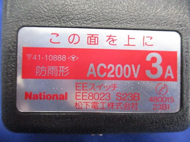 EEスイッチ National EE8023