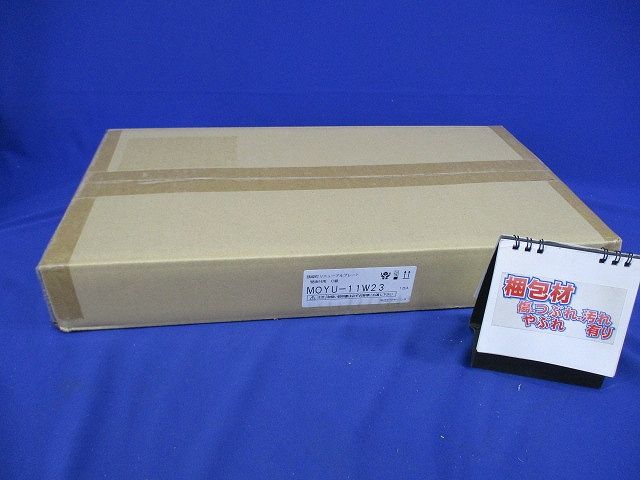 誘導灯リニューアルプレート 壁直付用 C級(新品未開梱) MOYU-11W23