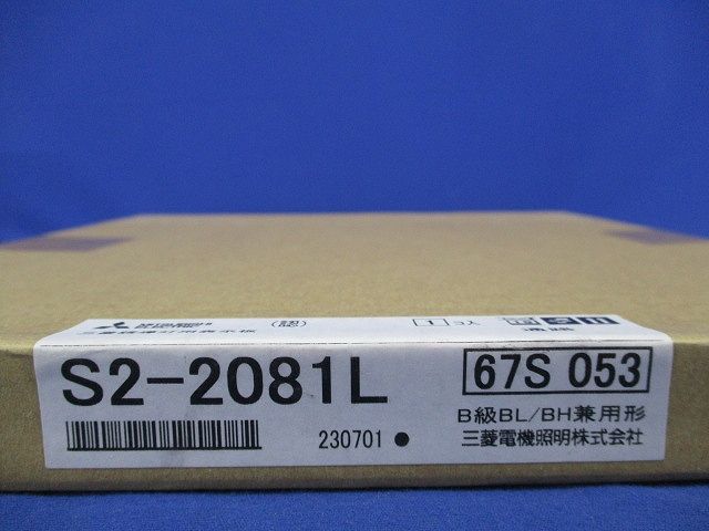 誘導灯表示板B級BL/BH兼用形(表示板のみ) S2-2081L