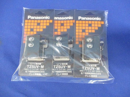 U/V混合器(3個入) TZSUV-M