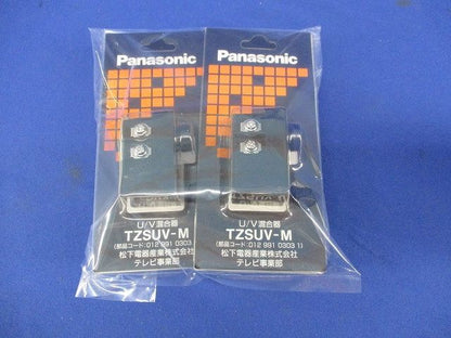 U/V混合器(4個入) TZSUV-M