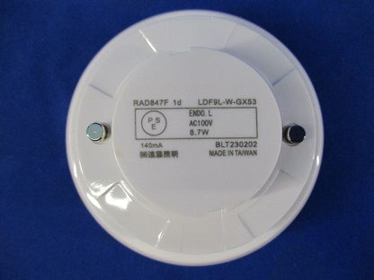 LED電球 RAD847F