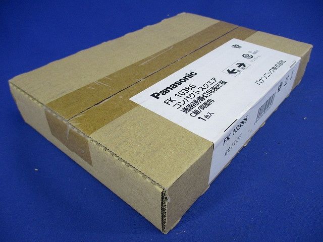 コンパクトスクエア通路誘導灯用表示板(新品未開梱) FK10386