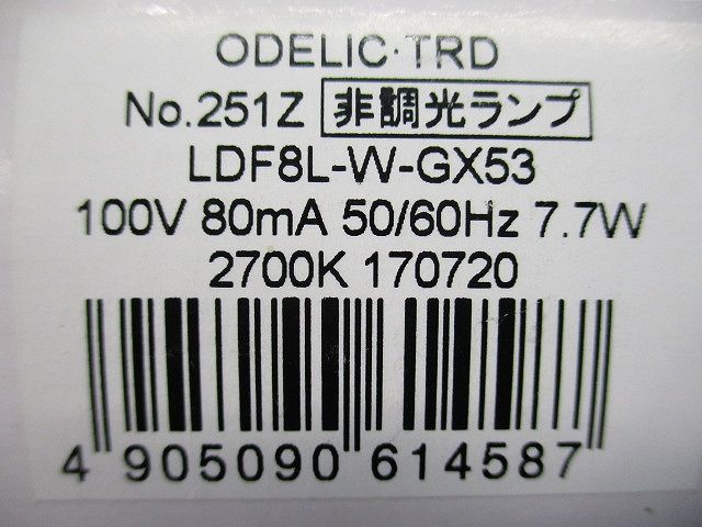 LED電球フラット形 No.251Z LDF8L-W-GX53