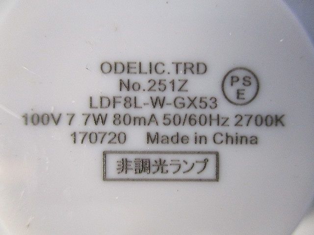 LED電球フラット形 No.251Z LDF8L-W-GX53