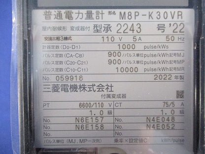 普通電力量計3P3W110V5A M8P-K30VR