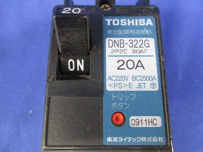 配線用遮断器2P2E20A(ビス無) DNB-322G
