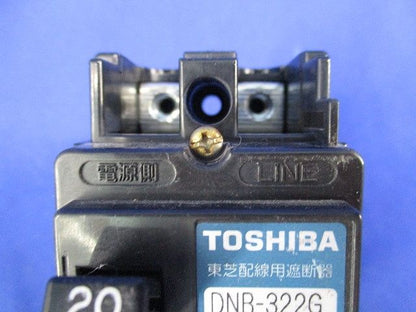 配線用遮断器2P2E20A(ビス無) DNB-322G