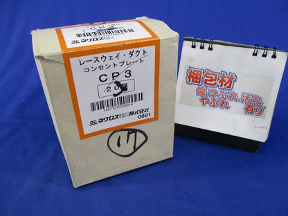 コンセントプレート(17個入)(キズ・汚れ有) CP3