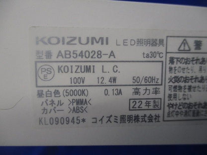 LEDブラケットライト(昼白色) AB54028-A