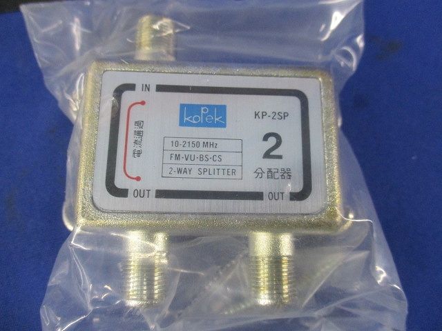 3分配器セット(混在3個入)(色あせ有) NKJ-3SP-1他