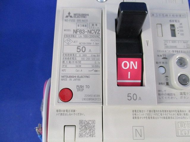 ノーヒューズブレーカ3P3E50A(単3中性線欠相保護,アラームスイッチ付) NF63-NCVZ