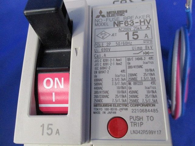 ノーヒューズブレーカ2P15A(アラームスイッチ付) NF63-HV