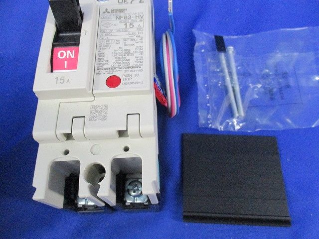 ノーヒューズブレーカ2P15A(アラームスイッチ付) NF63-HV