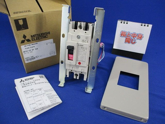 ノーヒューズブレーカ2P15A(カバー付)(アラームスイッチ付) NF63-CV