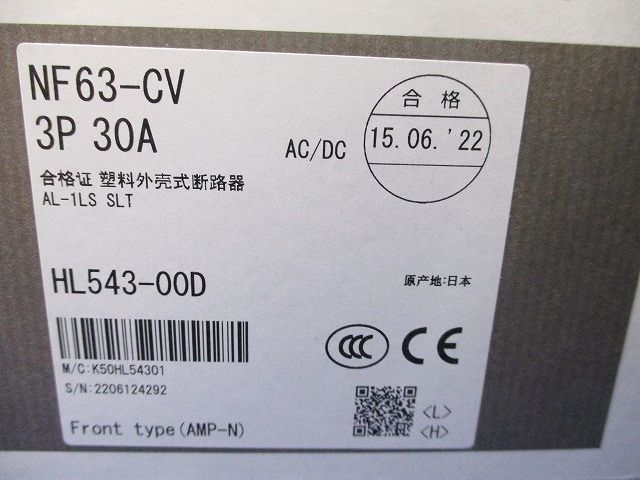 ノーヒューズブレーカ3P30A(アラームスイッチ付)(リード線端子台付) NF63-CV