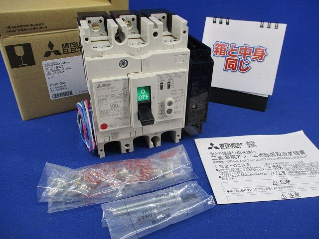 ノーヒューズブレーカ3P3E100A(単3中性線欠相保護,アラームスイッチ付) NF125-NCVZ