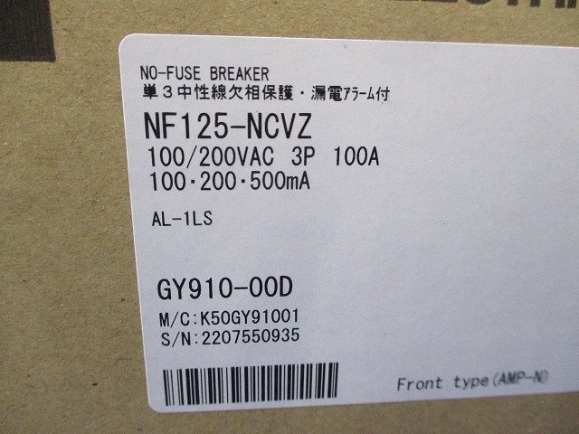 ノーヒューズブレーカ3P3E100A(単3中性線欠相保護,アラームスイッチ付) NF125-NCVZ