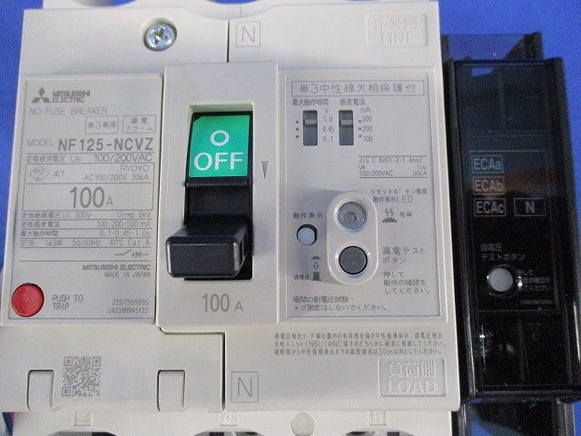 ノーヒューズブレーカ3P3E100A(単3中性線欠相保護,アラームスイッチ付) NF125-NCVZ