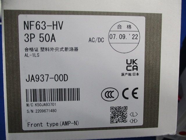 ノーヒューズブレーカ3P50A(アラームスイッチ無し) NF63-HV