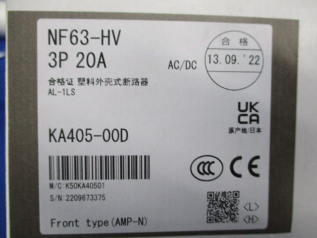 ノーヒューズブレーカ3P20A(アラームスイッチ無し) NF63-HV
