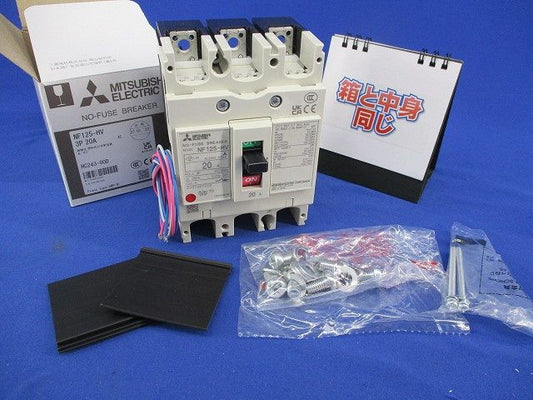 ノーヒューズブレーカ3P20A(アラームスイッチ無し) NF125-HV