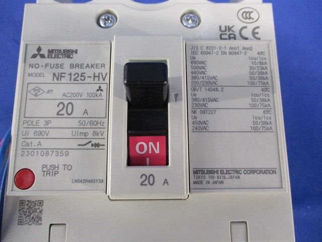 ノーヒューズブレーカ3P20A(アラームスイッチ無し) NF125-HV