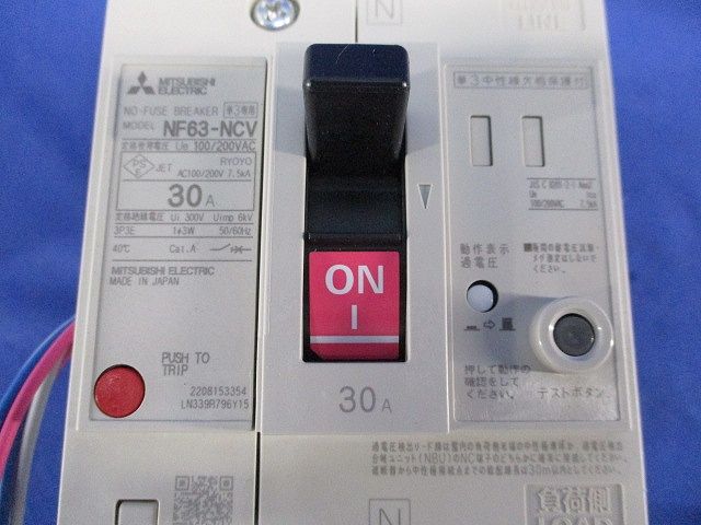 ノーヒューズブレーカー3P30A(アラームスイッチ無し) NF63-NCV