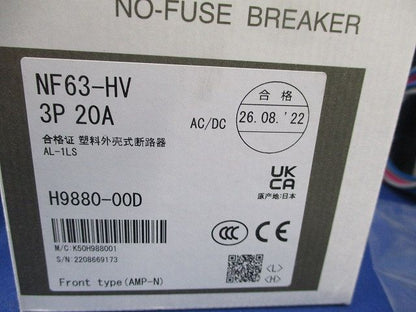 ノーヒューズブレーカ3P20A(アラームスイッチ付) NF63-HV