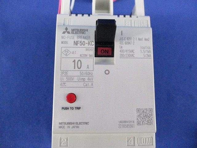 ノーヒューズブレーカ2P10A(アラームスイッチ無し) NF50-KC