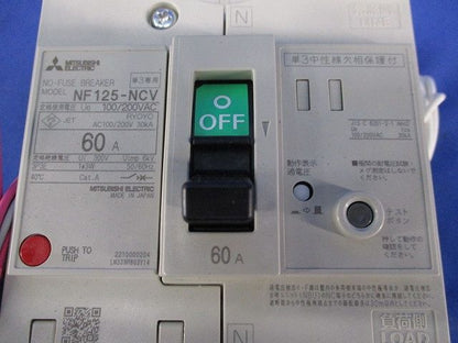 ノーヒューズブレーカ3P60A(中線欠線保護付)(アラームスイッチ無し) NF125-NCV