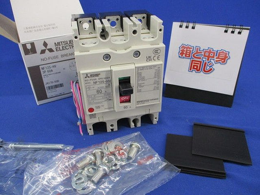 ノーヒューズブレーカ3P60A(アラームスイッチ無し) NF125-HV