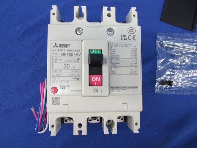ノーヒューズブレーカ3P20A(アラームスイッチ無し) NF125-HV