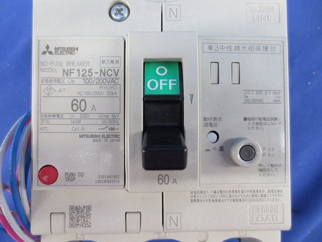ノーヒューズブレーカ3P60A(アラームスイッチ付) NF125-NCV