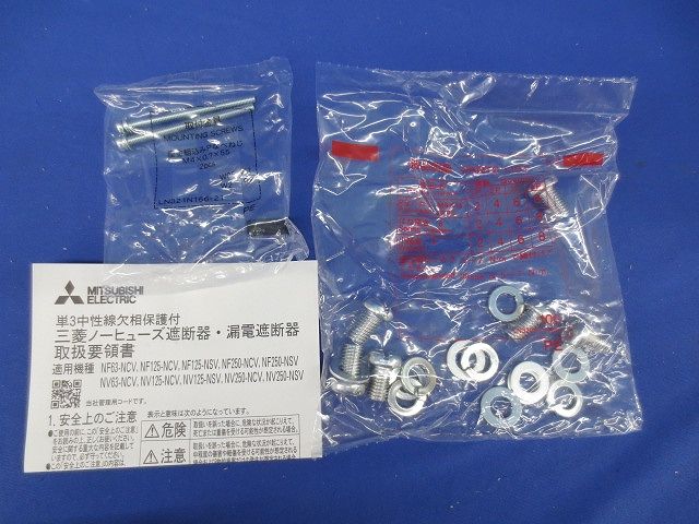 ノーヒューズブレーカ3P60A(アラームスイッチ付) NF125-NCV