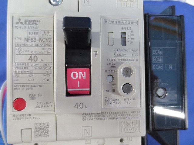 ノーヒューズブレーカ3P3E40A(単3中性線欠相保護,アラームスイッチ付) NF63-NCVZ