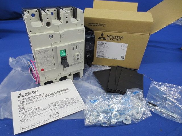 ノーヒューズブレーカ3P150A(アラームスイッチ付) NF250-NCVZ