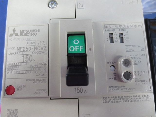 ノーヒューズブレーカ3P150A(アラームスイッチ付) NF250-NCVZ