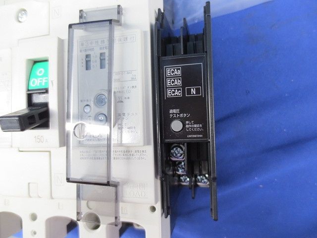 ノーヒューズブレーカ3P150A(アラームスイッチ付) NF250-NCVZ