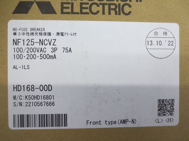 ノーヒューズブレーカ3P3E75A(アラームスイッチ付) NF125-NCVZ