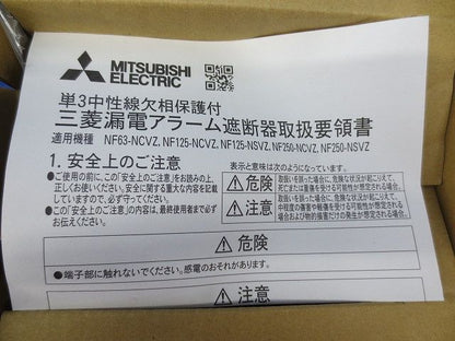 ノーヒューズブレーカ3P3E75A(アラームスイッチ付) NF125-NCVZ