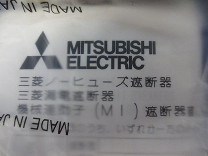 機械連動子(MI) 遮断器直取付(新品未開封) MI-8SWFB3