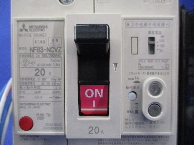 ノーヒューズブレーカ3P3E20A(アラームスイッチ付) NF63-NCVZ