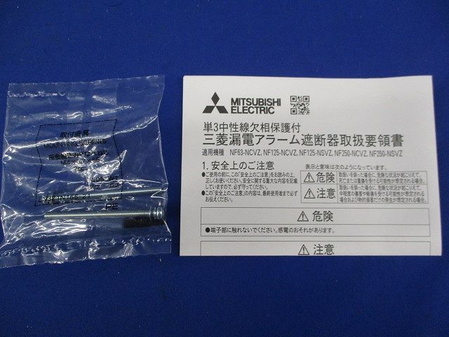 ノーヒューズブレーカ3P3E20A(アラームスイッチ付) NF63-NCVZ