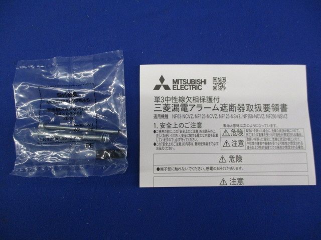 ノーヒューズブレーカ3P3E50A(アラームスイッチ付) NF63-NCVZ